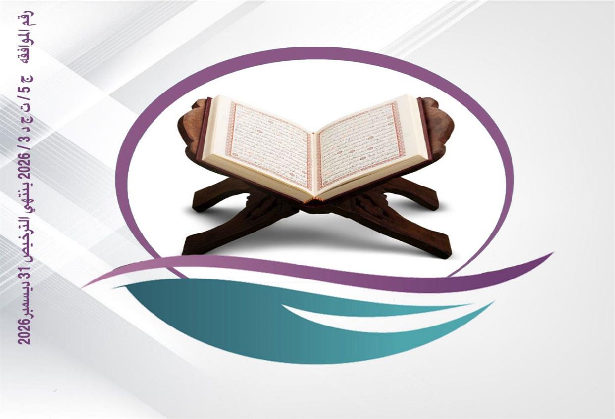 تحفيظ - اسناد